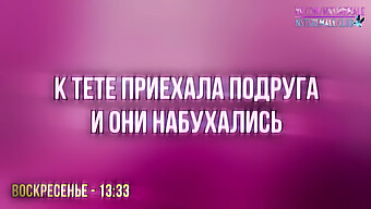 Lateks Giyimli Rus Shemale Sissy Antrenörünün Feminizasyonu Ve Anal Eğitimi