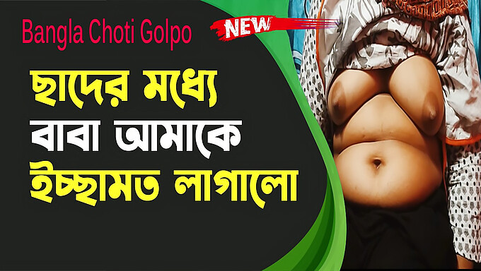 Sinnlich Storytelling: A Young Girl'S Sexual Awakening - Bangla Audio